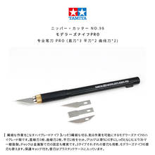 TAMIYA Modeling tool Professional pen knife PRO Straight knife*3 Flat knife*2 Curve a knife*2 #74098 2024 - buy cheap