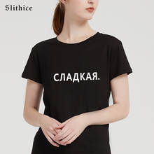 Slithice fofo camiseta feminina hipster roupas de verão estampa de letra russa camiseta feminina top streetwear 2024 - compre barato