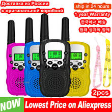 2PCS Walkie Talkie Kids Celular Toys Handheld Transceiver Highlight Phone Radio Interphone Children Talkie Walkie Birthday Gifts 2024 - buy cheap