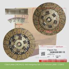 FOR FORklift Clutch Disc Heli Parts Friction Plate Heli Hangcha 2-3T Driven Disc Ceramic Disc 18 Teeth Quality Accessories 2024 - buy cheap