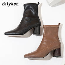 Eilyken высококачественные ПУ кожаные новые остроносые ботильоны женские модные короткие носки обувь на среднем каблуке женские вечерние ботинки челси 2024 - купить недорого