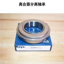 Original FORklift release bearing CT52A1 clutch bearing is suitable FOR ATFTCM FORklift matching Original quality accessories 2024 - buy cheap