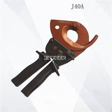 J40A Ratchet Cable Scissors Hand Tools Cable Cutter Hand Crimping Tools 300mm2 Max Copper And Aluminum Cable Cutter Hot Selling 2024 - buy cheap