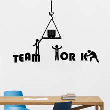 Виниловая наклейка на стену для команды слова офиса мотивационные водонепроницаемые наклейки мультяшный стиль для людей домашний декор Z293 2024 - купить недорого
