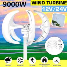 9000W 12V 24V 5 Blades Lantern Wind Turbines Generator Vertical Axis Motor Kit For Home Hybrids Streetlight Use Electromagnetic 2024 - buy cheap