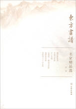 Obras-primas selecionadas. Shen zhou-livro de pintura oriental, livro de esboço, arte, desenho, alta qualidade, cópia de pintura para treinamento 2024 - compre barato