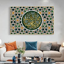 Colorido allah islam pintura da lona muçulmano islam caligrafia posters impressões arte da parede imagem para sala de estar ramadan decoração casa 2024 - compre barato