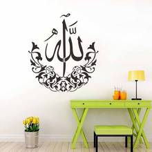 Creative home wall stickers muslim arabic home decorations islam decals god allah quran mural art wallpaper home decoration 2024 - buy cheap