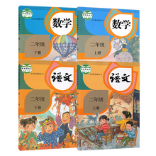 4 Book/set Second grade Chinese & Math Textbook China primary school grade 2 book 1 for Chinese learner students learn Mandarin 2024 - buy cheap