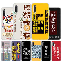 Letra de texto estético chinês capa caixa do telefone para xiaomi nota 10 mi 11 9 8 cc9 5x 6x 9t 10 a3 poco x3 nfc f1 pro lite + coque 2024 - compre barato