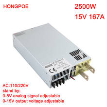 2500W 15V Power Supply 0-15V Adjustable Power 0-5V Analog Signal Control 220V AC to DC  High Power Transformer LED Driver 2024 - buy cheap