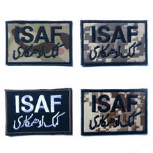3D Embroidery ISAF International Security Assistance Force Military Patch Patch Morale Badge Denim Jacket Decoration 8 * 5cm 2024 - buy cheap