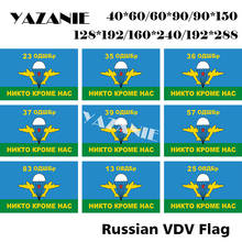Yazanie-bandeiras militares do exército russo, bandeiras embutidas pelo ar, 23, 35, 36, 37, 39, 57, 83, odssbr, rússia, não exceto para bandeiras dos eua 2024 - compre barato