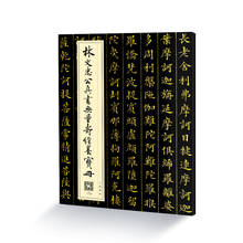 Chinese Brush Calligraphy Copybook Lin Zexu's Infinite Life Scripture in Small Regular Script Brush Calligraphy Copybook 2024 - buy cheap