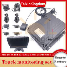 Conjunto de posicionamento de caminhão para monitoramento remoto, câmera de visão noturna com estrela e gravador de vídeo para veículos, 8 ~ 36v de ampla voltagem 2024 - compre barato