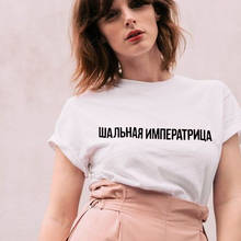 Camiseta con inscripción rusa para mujer, Camisetas de verano para mujer, camiseta estampada, camiseta para mujer, Camisetas para mujer 2021 2024 - compra barato