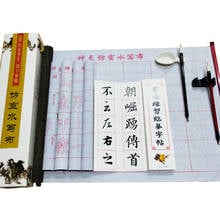 Chinese Copybook for Calligraphy Writing Learner Imitative Rice Paper Chinese Regular Script Practice Copybook Brush Pen Set 2024 - buy cheap