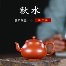 yixing teapot undressed ore autumn waters are recommended 130 ml sketch tea wechat business agent for the custom 2024 - buy cheap