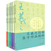 Escova de caligrafia chinesa livro de arte wangxizhi/zhu suiliang/yiying/zhao mengfu/yan zhenqing/ouyang xun 2024 - compre barato