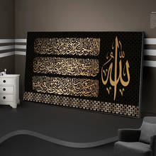 Arte de parede para sala de estar, caligrafia islâmica muçulmana, letra, religiosa, posteres e impressões, quadros 2024 - compre barato