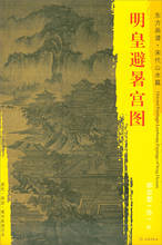 Livro de pintura oriental. Personagens da dinastia song. Elite modelo de alta definição do palácio de verão do imperador ming 2024 - compre barato