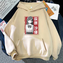 Cute Sayu Ogiwara Hoodie Women Anime Hige wo Soru / Higehiro Print Graphic Hoody Summer Korean Tops Kawaii Oversized Sweatshirt 2024 - buy cheap