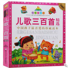 Canciones en chino para niños, libros de rhymes pinyin para niños pequeños, aprendizaje de personajes de Hanja Chinse 2024 - compra barato