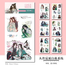 6 Sheets/Set  Mo Dao Zu Shi Ren Zha Fan Pai Decorative Sticker DIY Diary Scrapbooking Label Stickers Gift Stationery 2024 - buy cheap