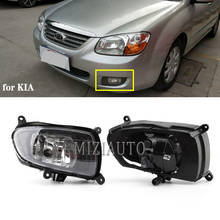 Front Bumper Fog Light Lamp For KIA CERATO Spectra Sedan 2007 2008 2009 2010 Foglight Foglamp Reflector Light headlights 2024 - buy cheap