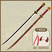 Anime! Onmyoji Onikiri Cosplay Sword PVC Weapon Prop TianJianRenXin Skin Cosplay Props Toys for Halloween Carnival Party Event 2024 - buy cheap