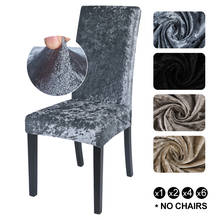 1/2/4/6 Pcs New Crushed Velvet Dining Chair Cover Spandex Elastic Chair Slipcover Dining Room Chair Case for Kitchen Banquet 2024 - compre barato