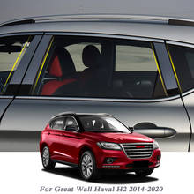 8pcs Car Styling For Great Wall Haval H2 2014-2020 Car Window Trim Sticker Middle Column Stickers PVC Auto Accessories 2024 - buy cheap