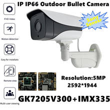 Low illumination Sony IMX335+GK7205V300 StarLight F1.0 IP Outdoor Bullet Camera 5MP 2592*1944 H.265 Onvif XMEYE IP66 All Color 2024 - buy cheap