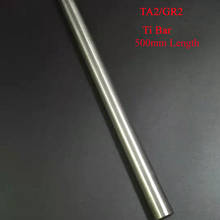 Титановый стержень TA2/Gr2, 12 мм/15 мм/18 мм/20 мм/22 мм/25 мм, для промышленного эксперимента, DIY, Ti-бар, титановый материал, длина около 500 мм/шт. 2024 - купить недорого