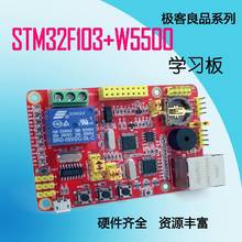 Stm32f103c8t6 + W5500 доска для обучения, оценочная плата для записи, артефакт Stm32 2024 - купить недорого