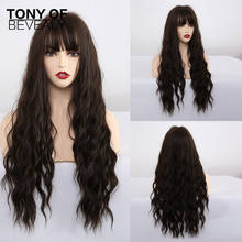 Длинные Синтетические волнистые парики с челкой, натуральные вьющиеся темно-коричневые парики для женщин, парики для косплея, термостойкие парики из волокна 2024 - купить недорого