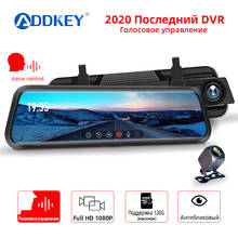 Addkey-câmera traseira para carro, câmera com tela sensível ao toque de 10 polegadas, dvr, stream de 1080p, controle de voz e gravador de lentes duplas, espelho retrovisor 2024 - compre barato