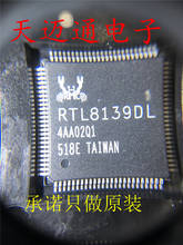 Free shipping  RTL8139DL-LF RTL8139DL TQFP100 REALTEK BOM 10PCS 2024 - buy cheap