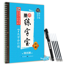 Novo 3000 palavras 3d reutilizável groove caligrafia copybook caneta apagável aprender caracteres chineses crianças livros de escrita chinesa 2024 - compre barato