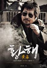The Yellow Sea 2010 Movie SILK POSTER Decorative painting  24x36inch 2024 - buy cheap