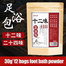 30g X 12 Bags Foot Bath Powder Ginger Wormwood Foot Spa Massage Powder Personal Health Care Dehumidification Wicking Relaxation 2024 - buy cheap