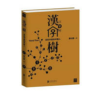 Libro de caracteres chinos ---- árbol Hanzi, para explorar el origen de los caracteres chinos, libros de caracteres antiguos chinos 2024 - compra barato