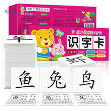 NewEarly-tarjetas educativas para bebés, tarjetas de caracteres chinos para aprendizaje preescolar, 300 tarjetas de lectura hanzi chino 2024 - compra barato