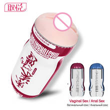 Copo masturbador realista em vagina, masculino, copo de bolso para exercício da resistência em vagina, brinquedo sexual erótico para homens 2024 - compre barato