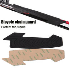 Защита для велосипедной звезды, защитная накладка для рамы велосипеда, устойчивая к царапинам, 3 м, съемный клей, противоскользящая нажимная защита 2024 - купить недорого