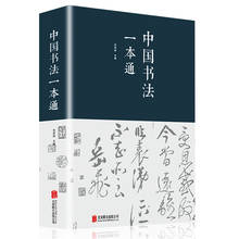 Livro de caligrafia chinesa com 640 páginas, fonte diferente 25cm x 18cm 2024 - compre barato