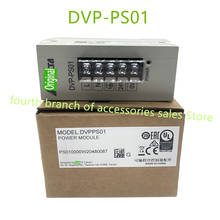 Delta PLC rail power module DVPPS01 24V 2A DVP-PS01 new original 2024 - buy cheap