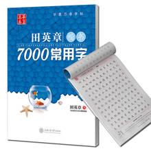 Libro de escritura de caracteres chinos comunes para adultos, libro de escritura Regular, caligrafía, pluma china, 7000 2024 - compra barato