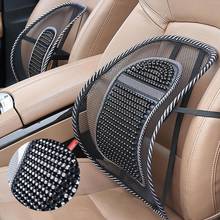 Universal Car Back Support Chair Massage Lumbar Support Waist Cushion Mesh Ventilate Cushion Pad For Car Office Home 2024 - buy cheap