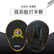 New Style Boxing Target Sanda Training Single Thick Taekwondo Protective Gear Children Adult Focus Mitts Kick Pad Boxing Target 2024 - buy cheap